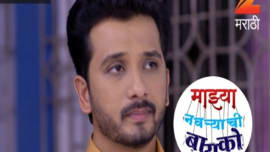 Mazhya navryachi bayko sales today full episode