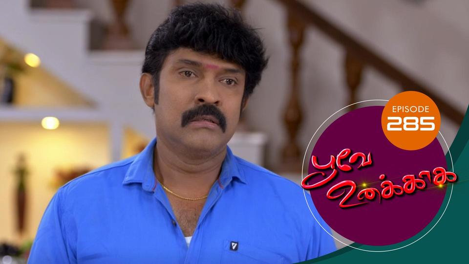 Poove Unakkaga S01 E285 27th July 2021 JioCinema USA