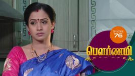 Pournami S01E76 13th May 2019 Full Episode