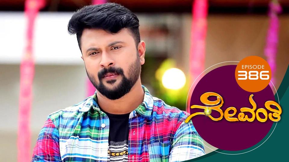Sevanthi kannada 2025 serial