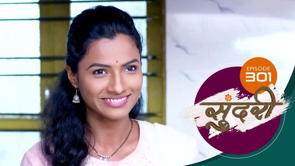 Sundari (sun Marathi) S01 E301 22nd September 2022 JioCinema USA