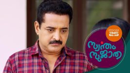 Swantham Sujatha S01 E25 18th December 2020
