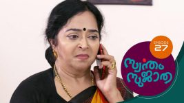Swantham Sujatha S01 E27 22nd December 2020