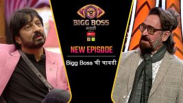 Bigg Boss Marathi S04 E91 Bigg Boss Chi Chawadi