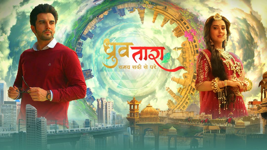 Dhruv Tara Samay Sadi Se Pare Dhruv Tara Samay Sadi Se Pare