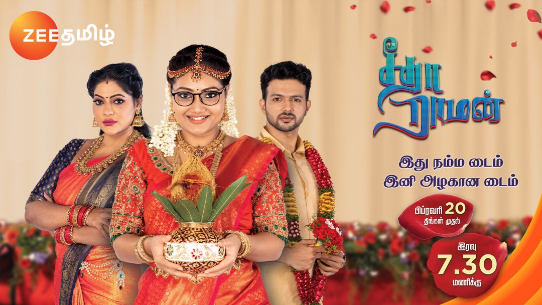 Seetha Ramam Seetha Ramam