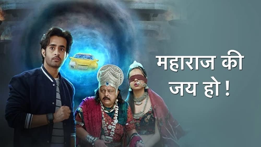 Maharaj Ki Jai Ho Maharaj Ki Jai Ho