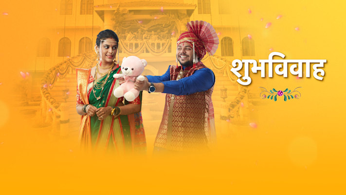 Shubh Vivah Shubh Vivah