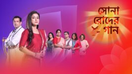 Sohag Chand S01 E109 16th March 2023