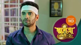 Sunetra (Sun Bangla) S01 E110 3rd March 2023