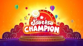 Chota Champion Chota Champion