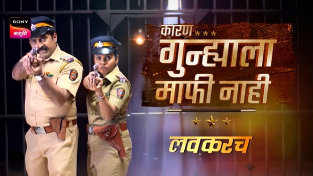 Karan Gunhyala Mafi Nahi Karan Gunhyala Mafi Nahi