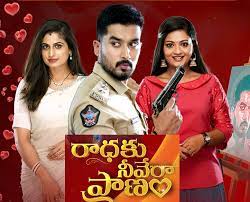 Radhaku Neevera Praanam Radhaku Neevera Praanam