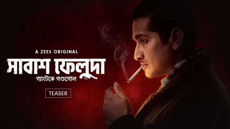 Shabash Feluda Shabash Feluda