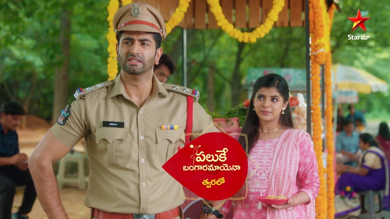 Paluke Bangaramayana Paluke Bangaramayana