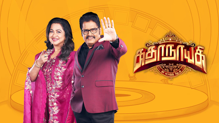 Kadhanayagi (Vijay) Kadhanayagi (Vijay)