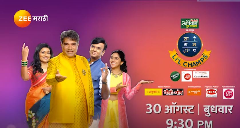 Sa Re Ga Ma Pa Li'l Champs 2021 (Marathi)