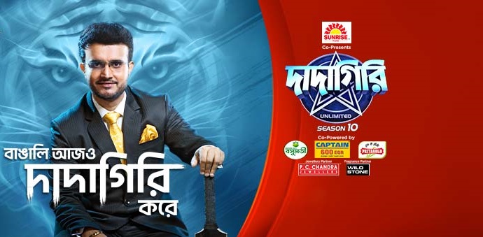 Dadagiri Unlimited Season 10 All Episodes JioCinema USA