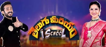Telugu Medium School
