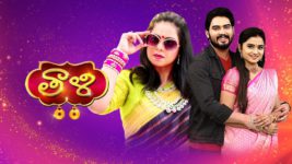 Thaali S01 E961 2nd October 2023